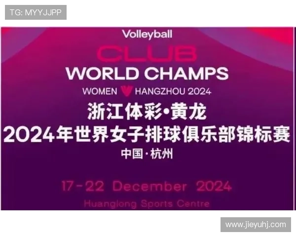 杭州排球队转换得失分析与未来发展展望